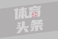 公牛锁定引援目标：有意追逐伊森 但签约前景取决于4号签走向